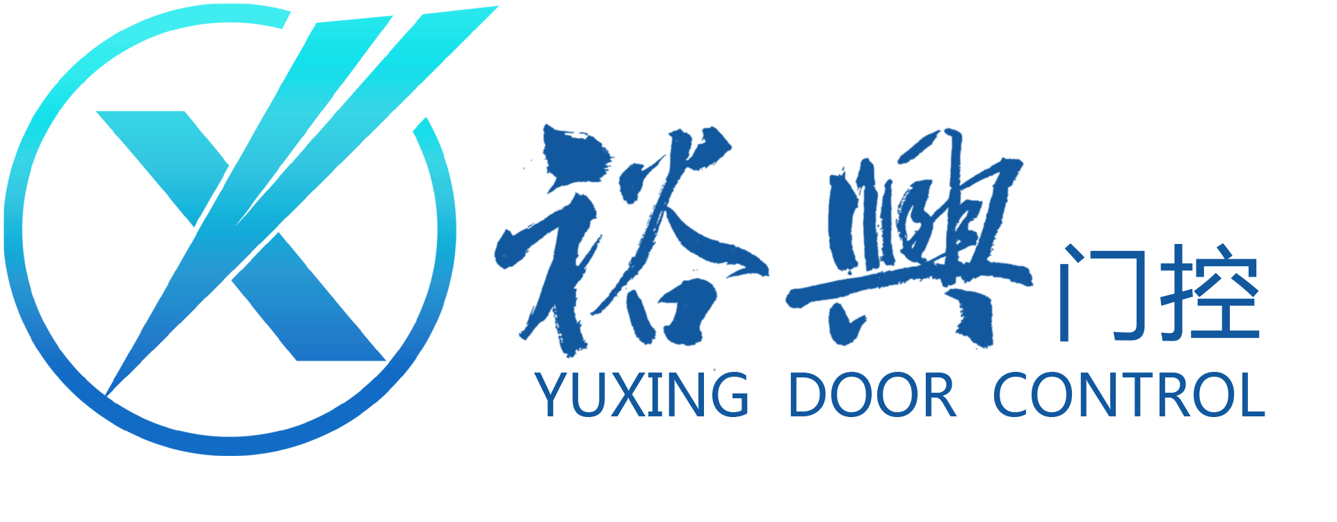 肇庆市裕兴门控有限公司