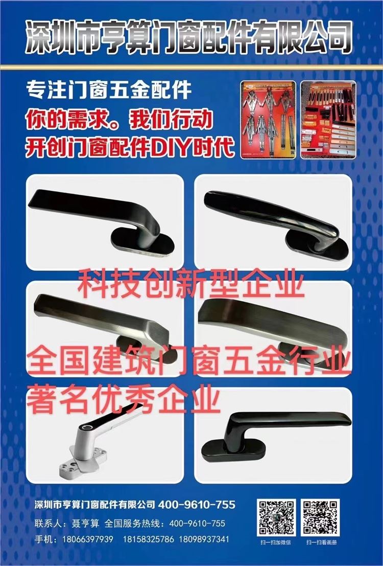 门锁、合页、执手、不绣钢窗撑、智能锁、内开内倒、外开下悬
