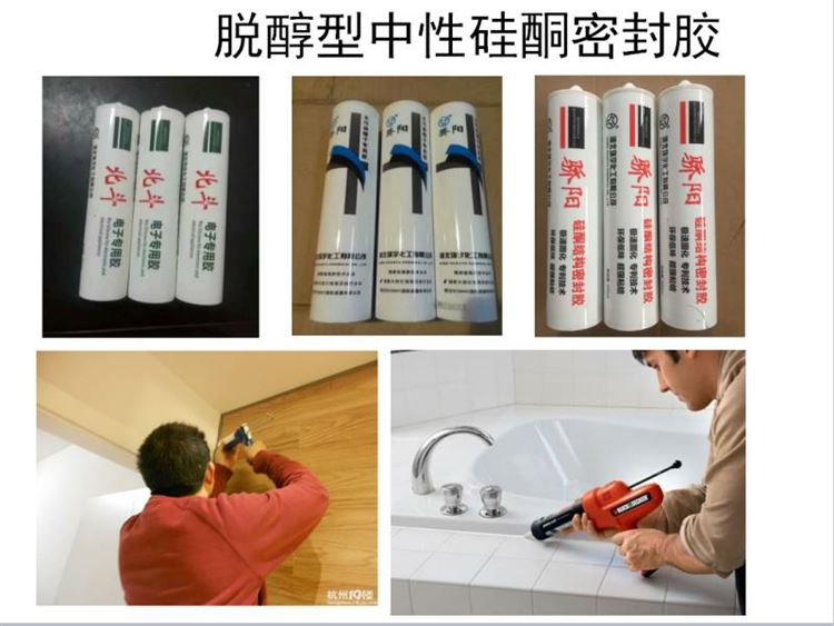 硅酮密封胶