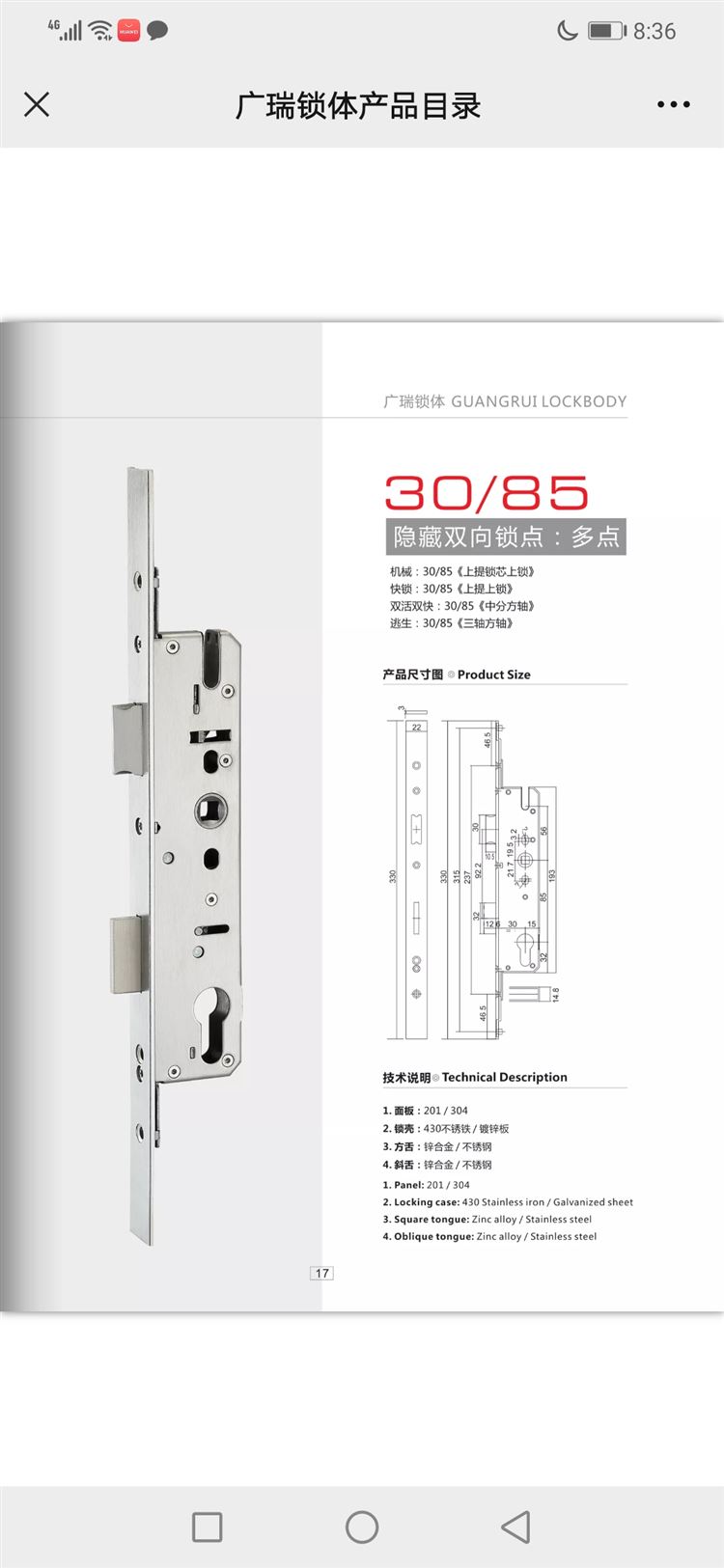断桥铝双向隐藏锁点多点锁体《双活双快》