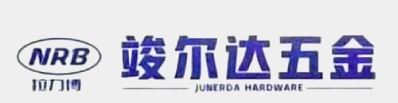 肇庆市高要区竣尔达汽配有限公司