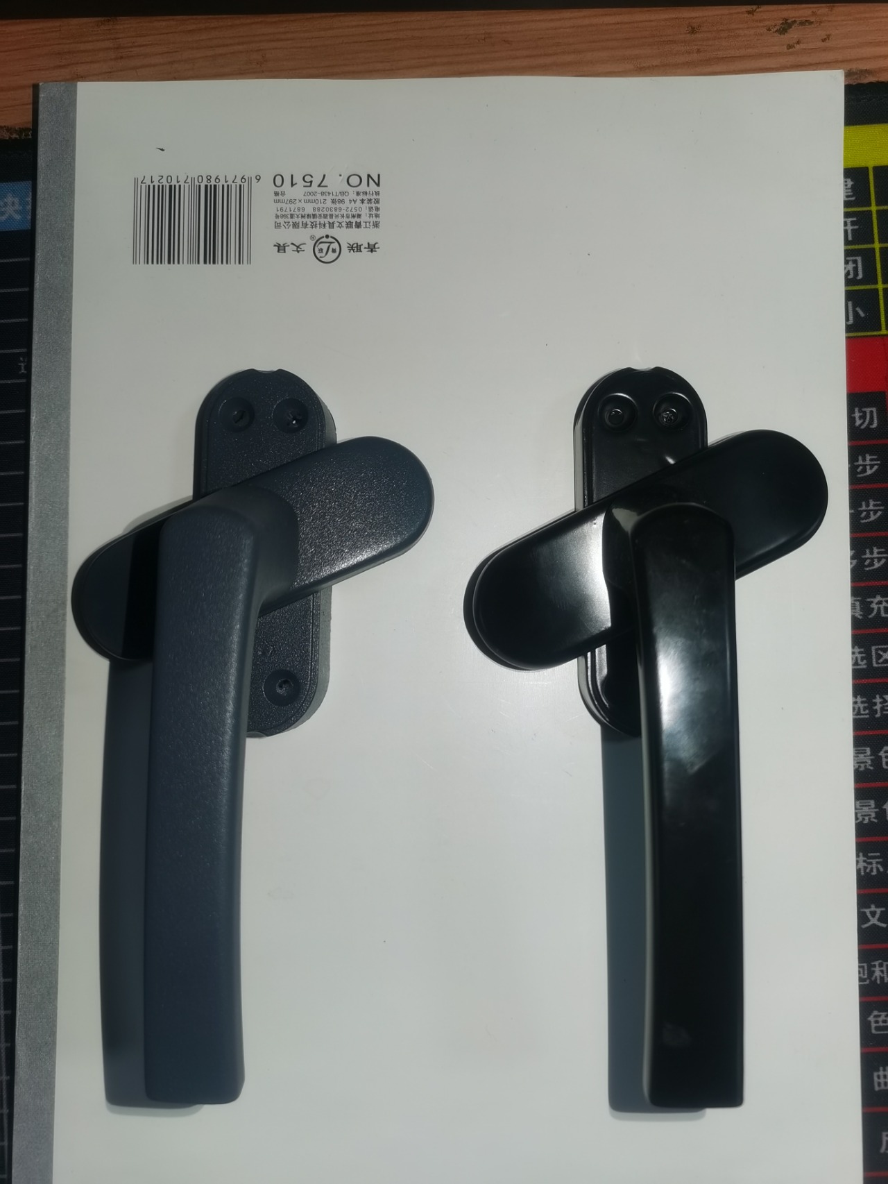弧形旋盖执手