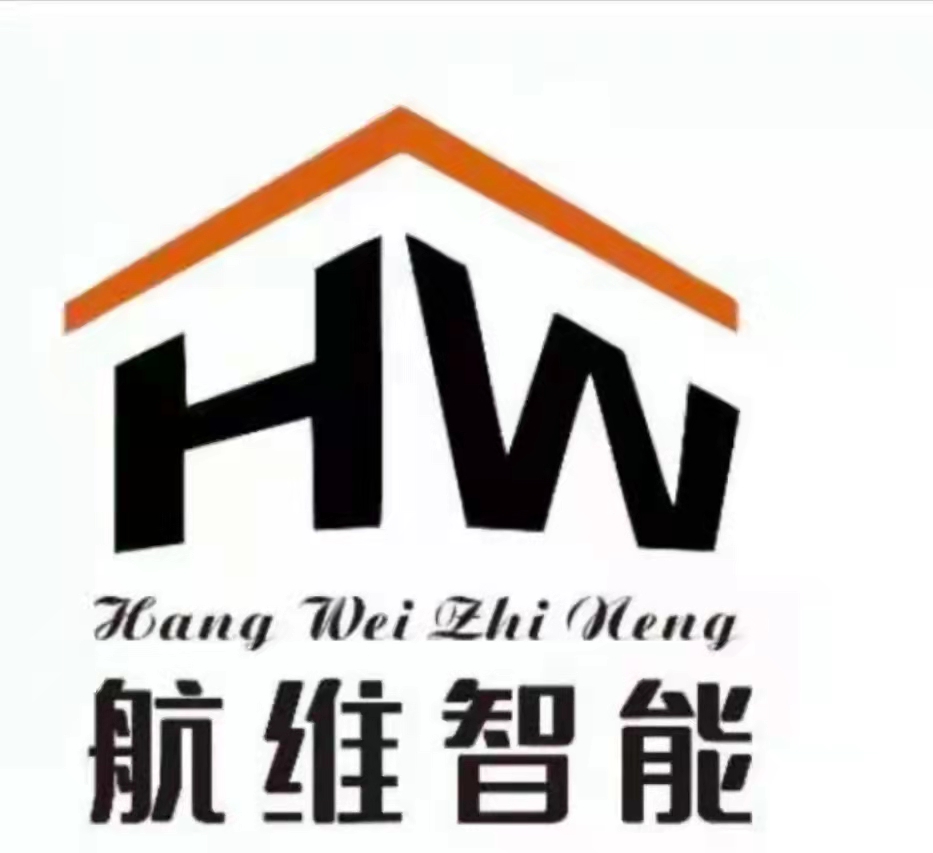 山东航维智能科技有限公司