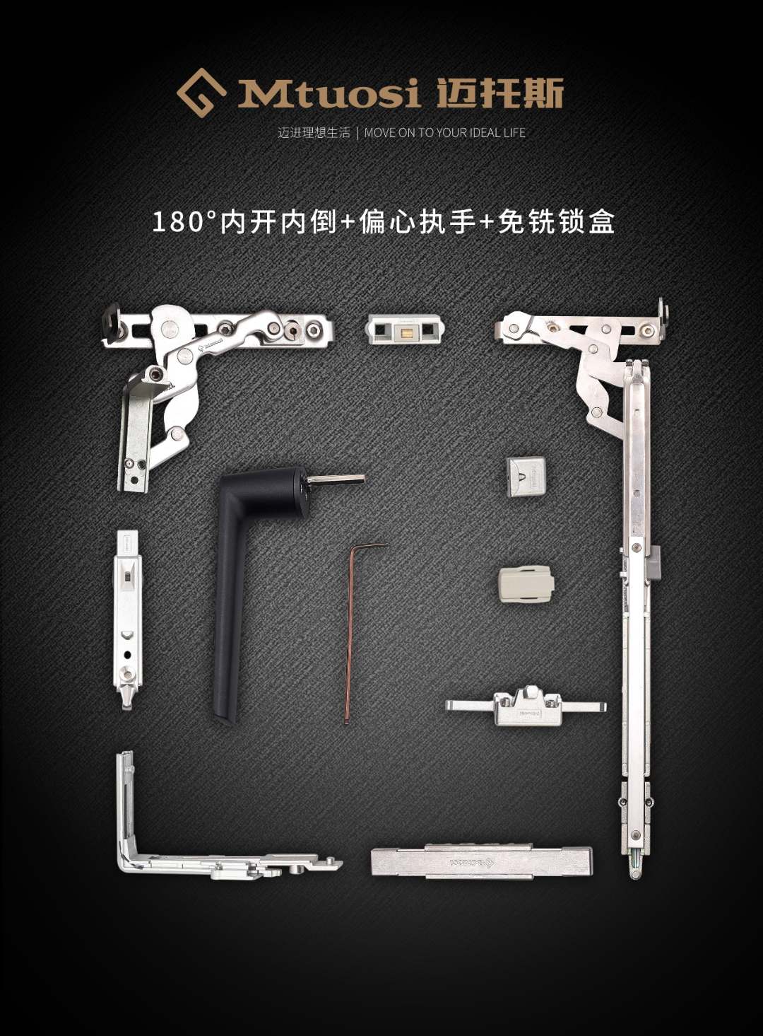 执手