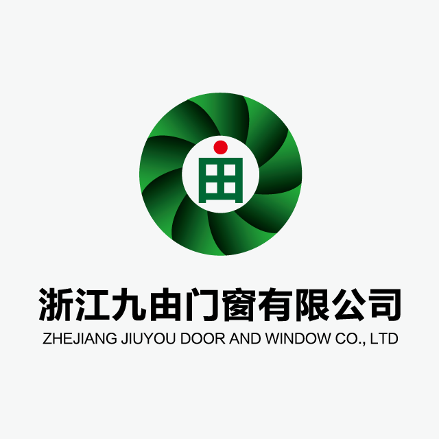 浙江九由门窗有限公司