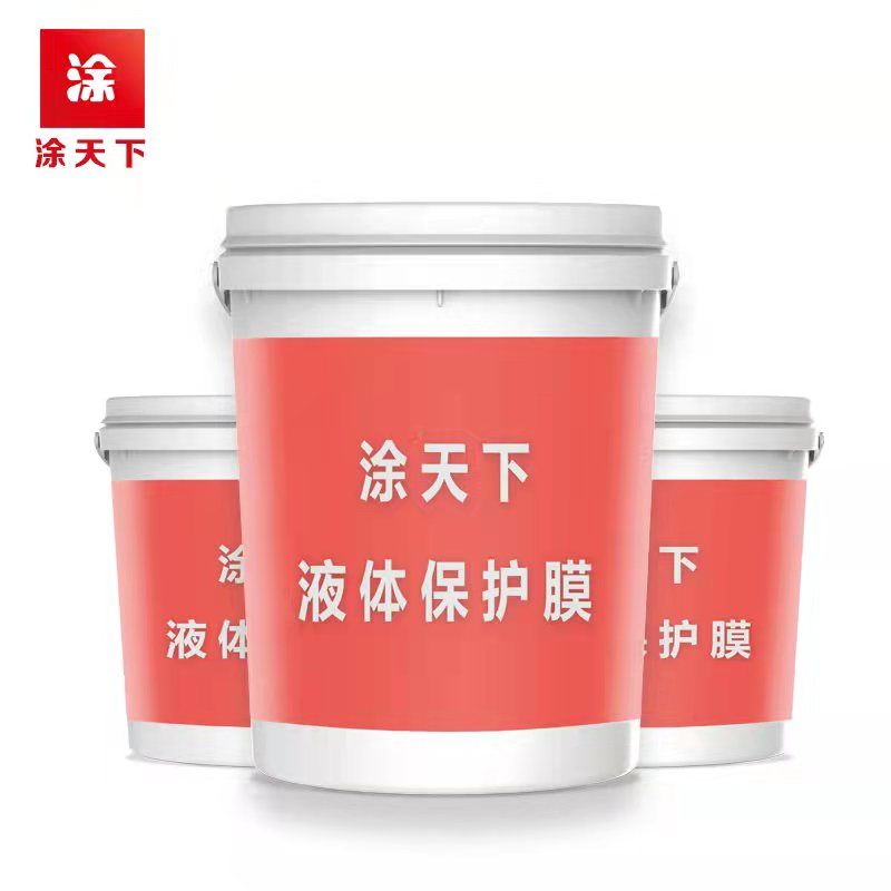 液体保护膜