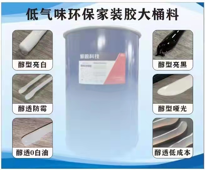 烷氧基封端醇型透明胶 醇型亮黑、亮白、哑光