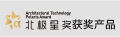 北极星获奖产品